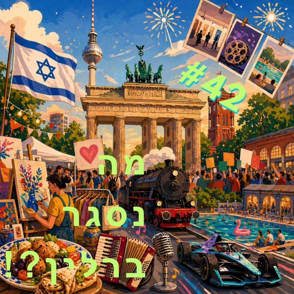 manisgarberlin ep42 מה נסגר ברלין פרק מספר 42 23.4.26
