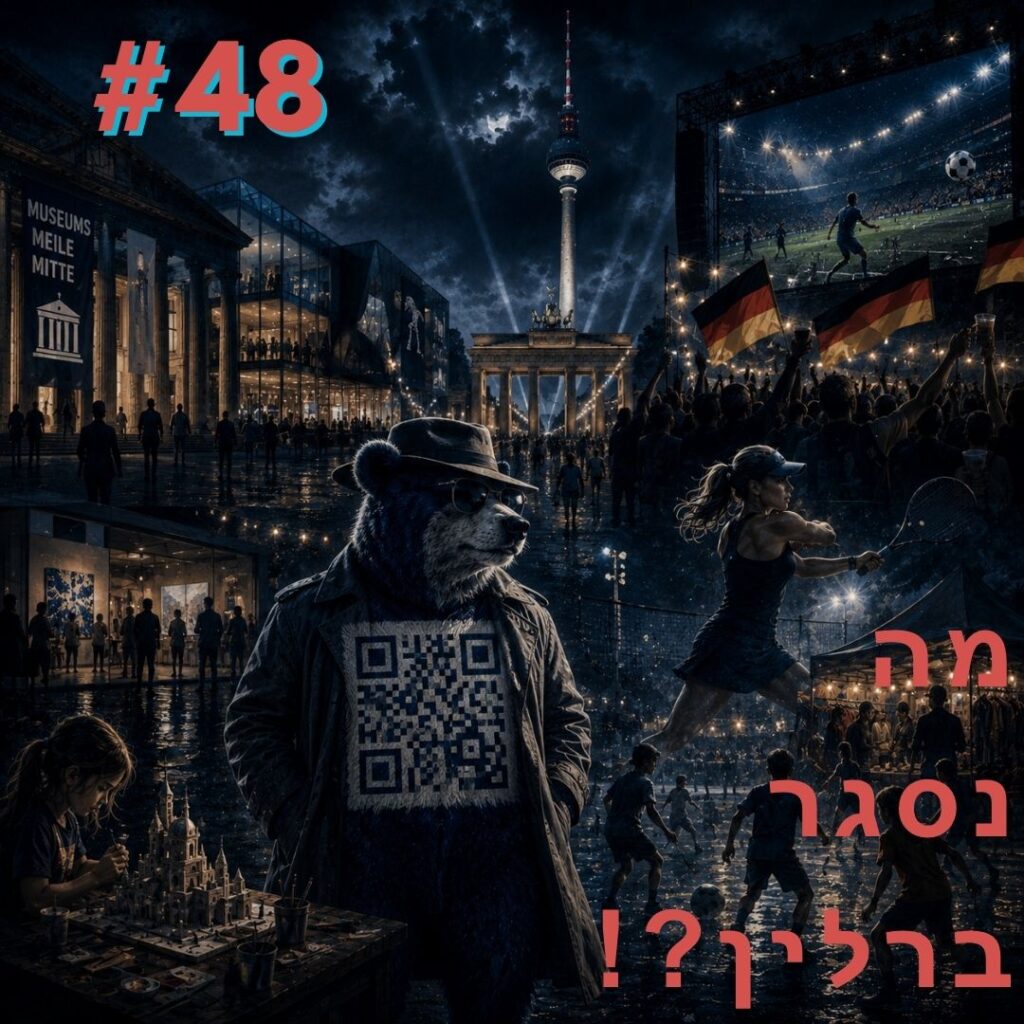 MaNisgarBerlin Ep48 מה נסגר ברלין manisgarberlin ep48 מה נסגר ברלין